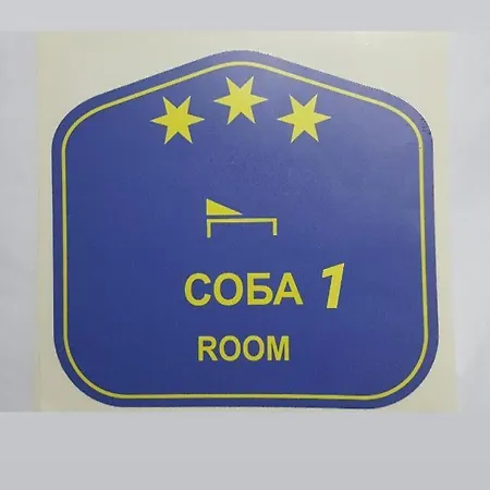 Izvor Bazeni Vrela Guest house *